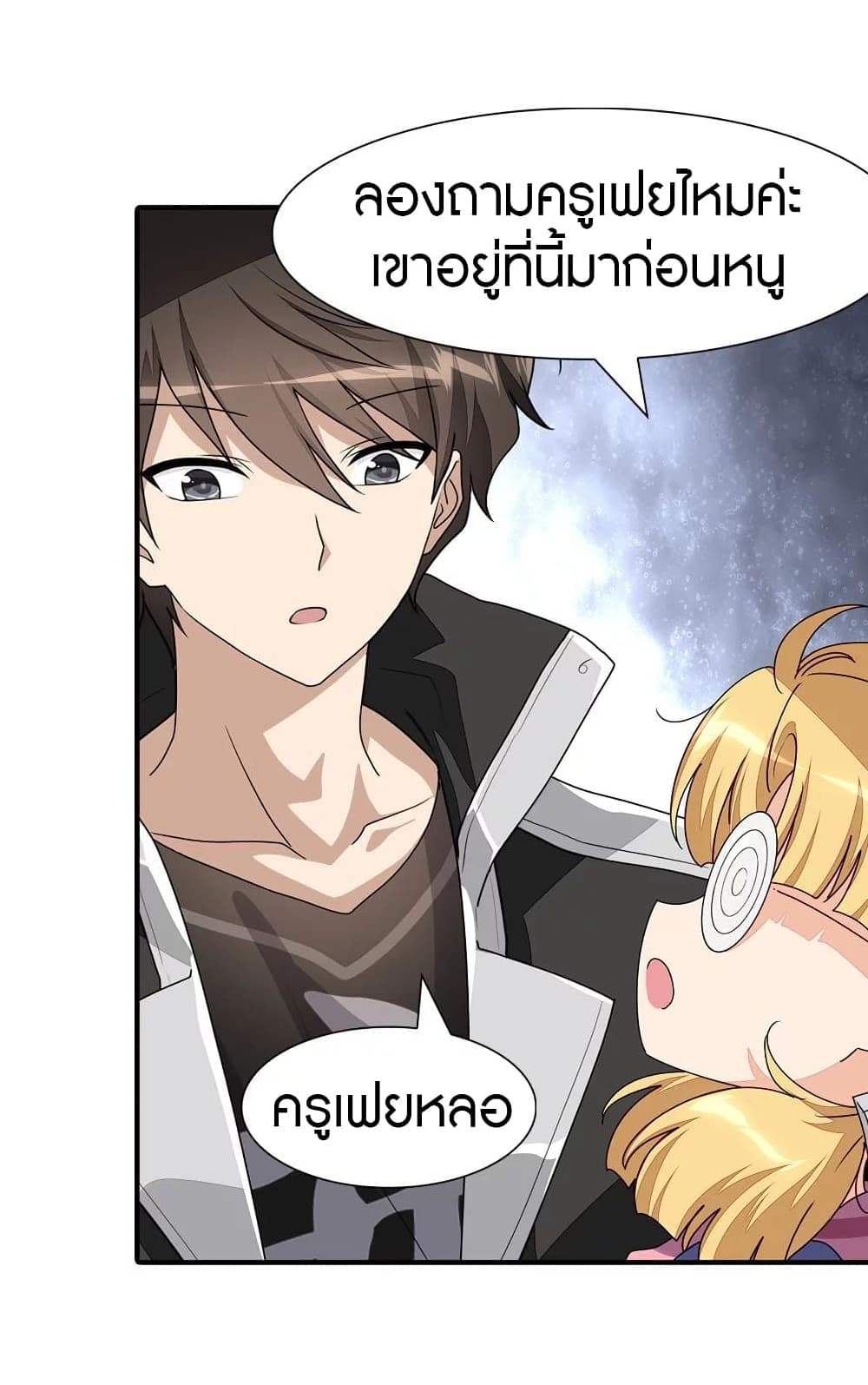 My Girlfriend is a Zombie ตอนที่ 188 (13)