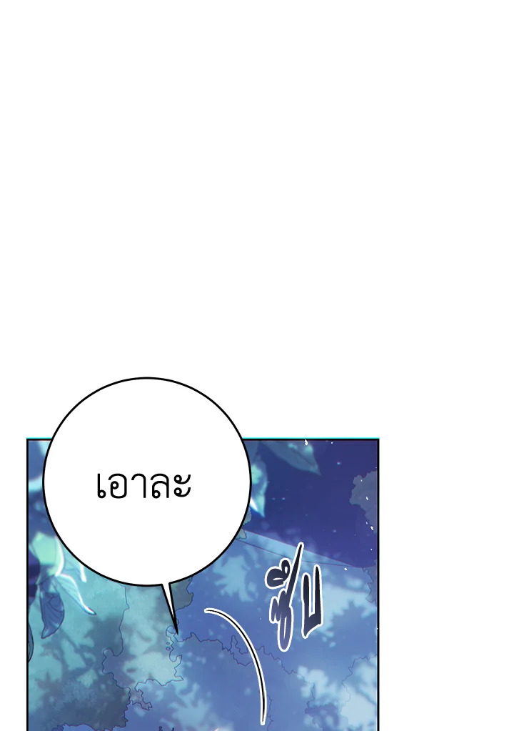 The Villainess Is a Marionette 65 111