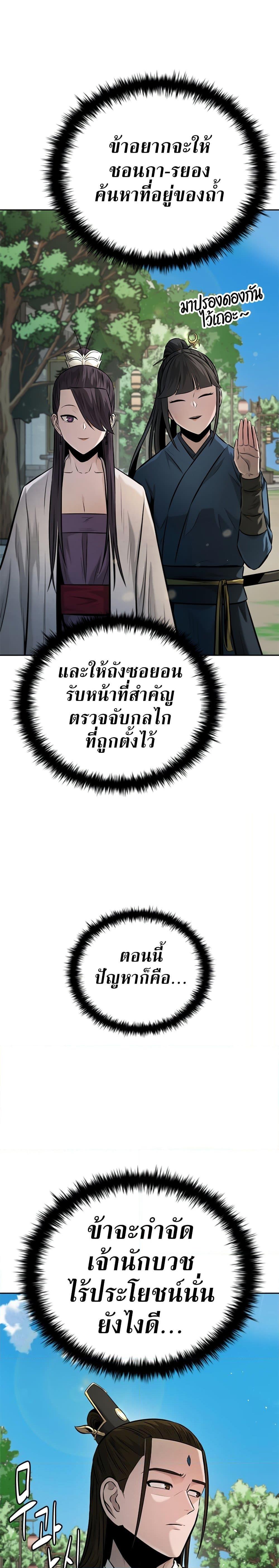 Moon Shadow Sword Emperor 44 04