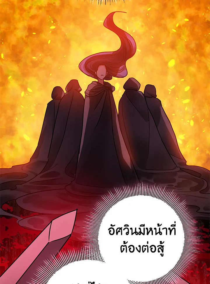 The Tyrant’s Tranquilizer 16 102