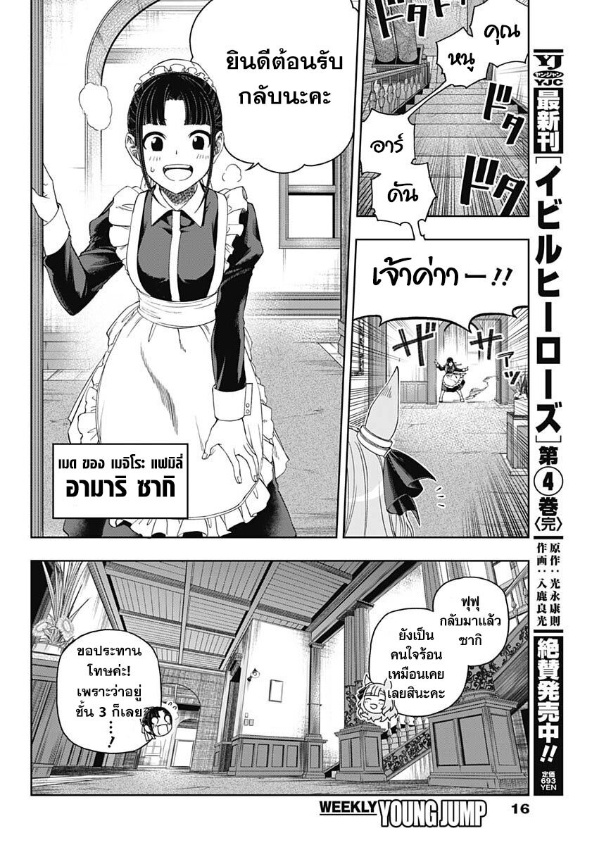 Uma Musume Cinderella Gray 84 (5)