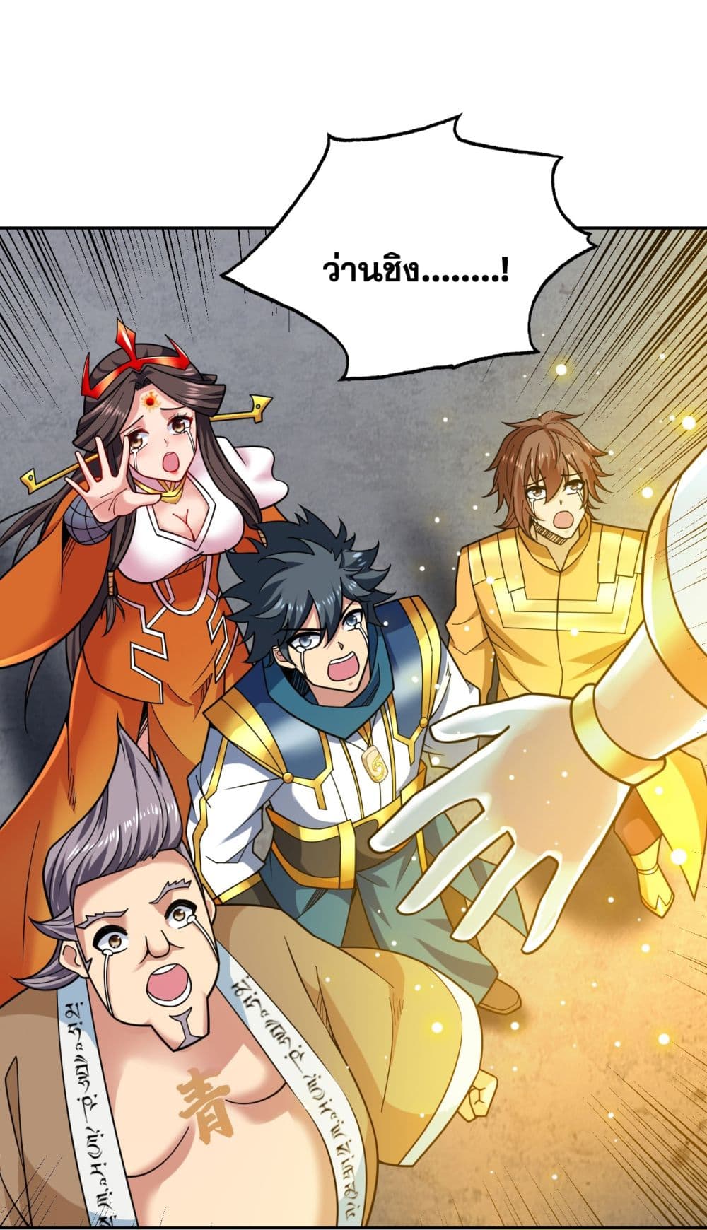 I Lived In Seclusion For 100,000 Years ตอนที่ 64 (9)