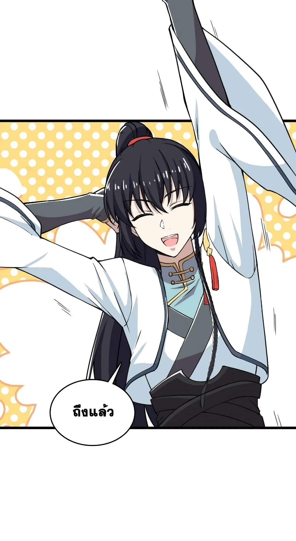 The Martial Emperor’s Life After Seclusion ตอนที่ 191 (24)