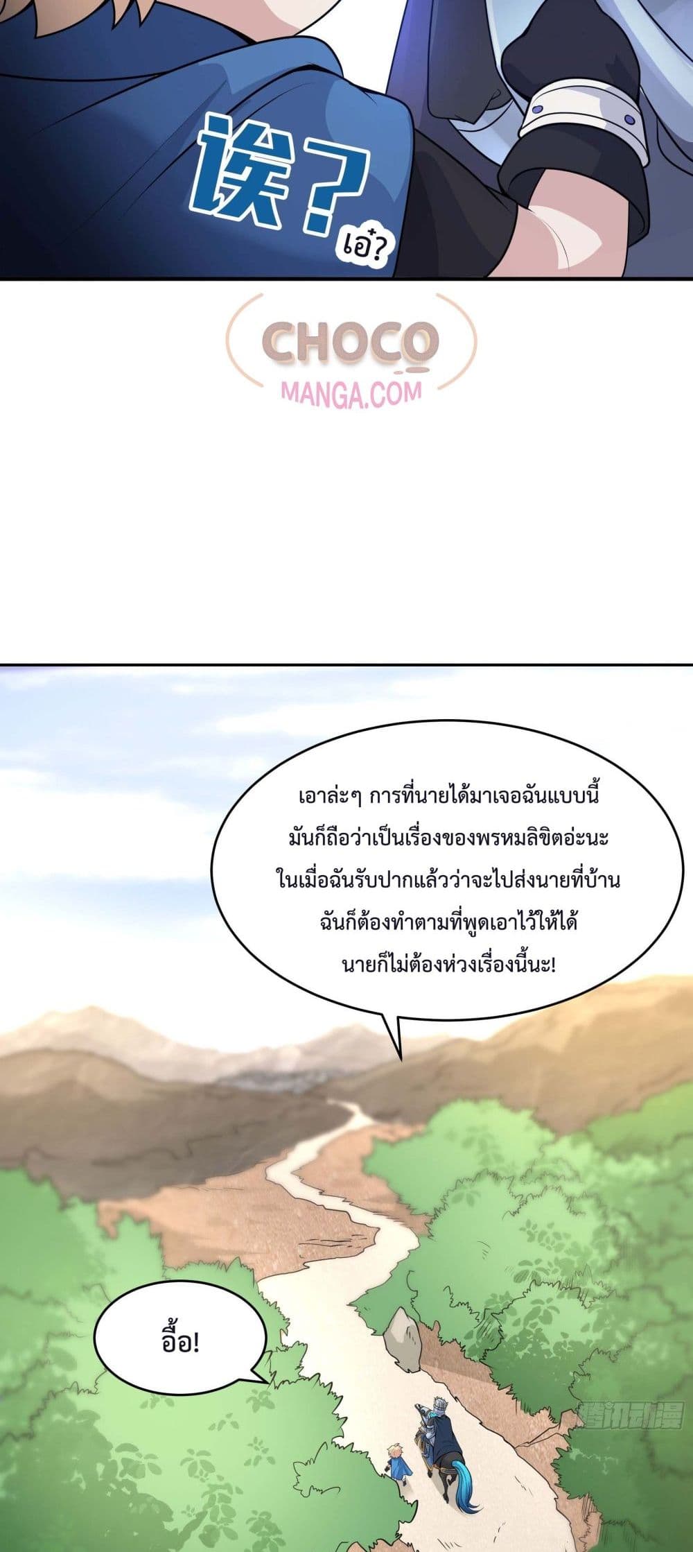 Boss Chao Qiang, Dan Song De Yao Si 5 (37)