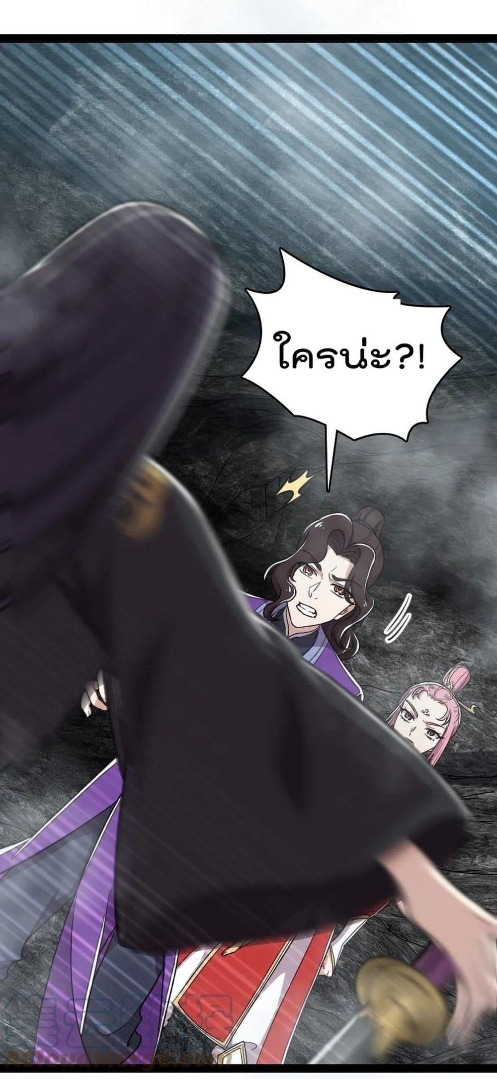 The Martial Emperor’s Life After Seclusion ตอนที่ 109 (7)