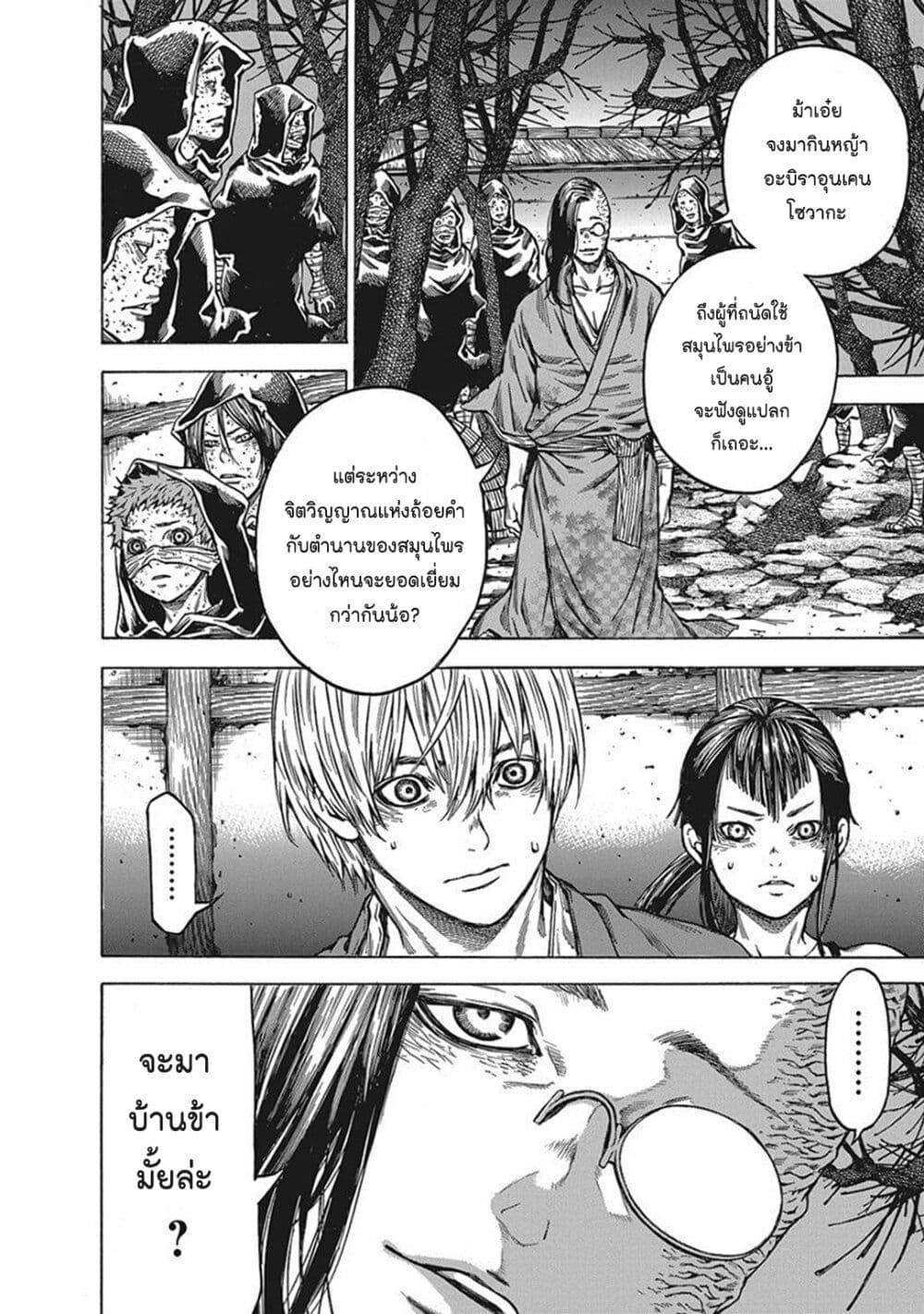 Ateya no Tsubaki 121 10