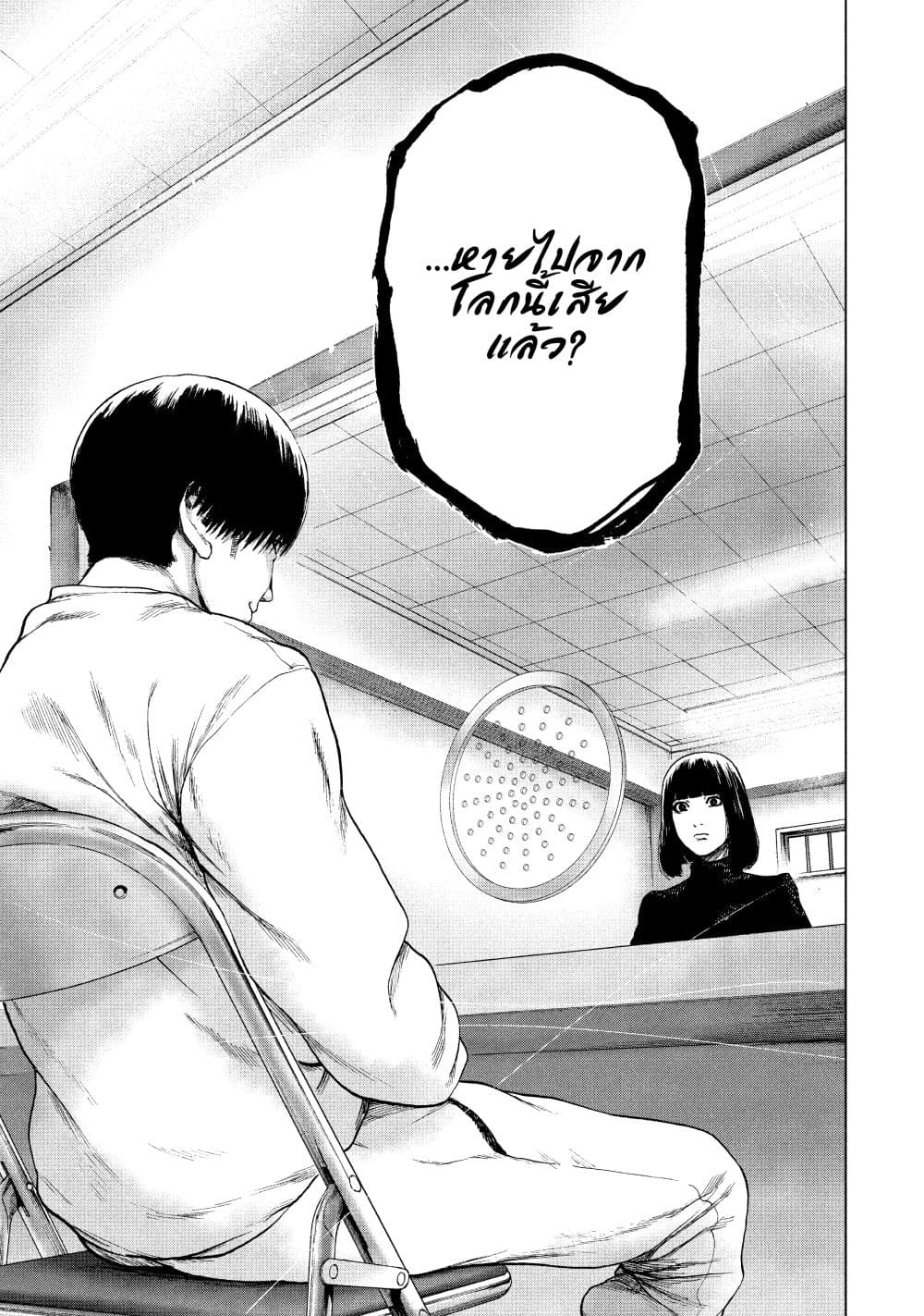 Shin'ai naru Boku e Satsui o Komete 40 (7)