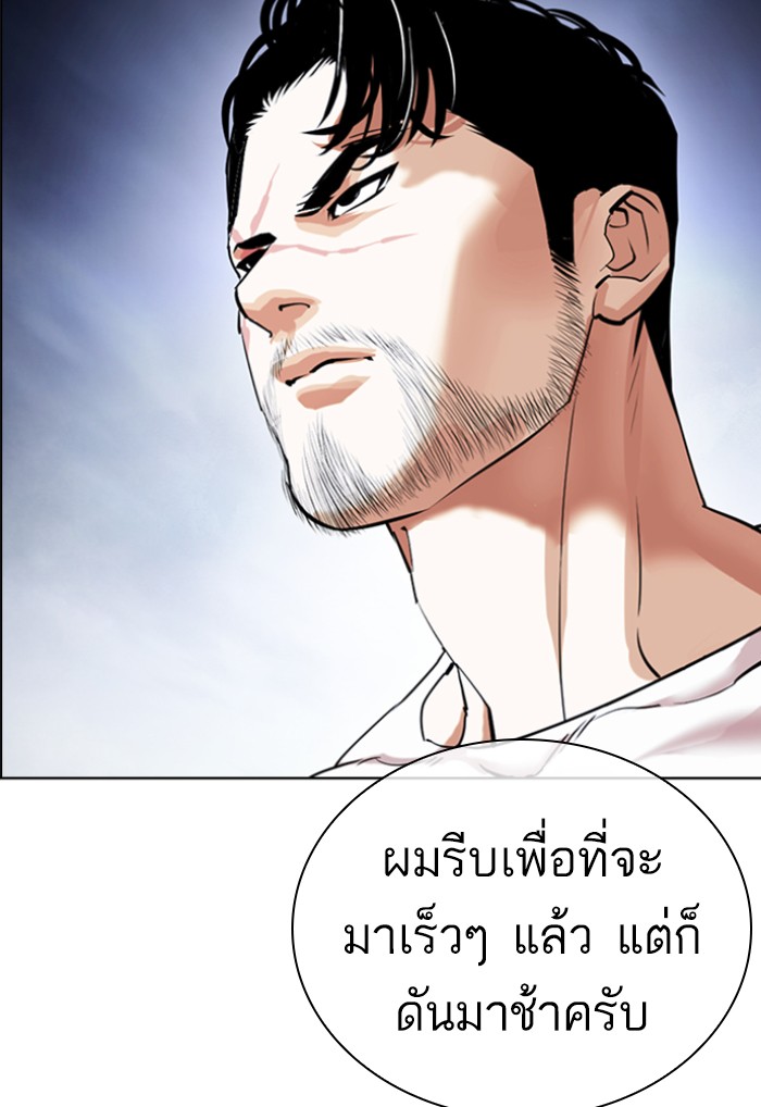 Lookism 423 223