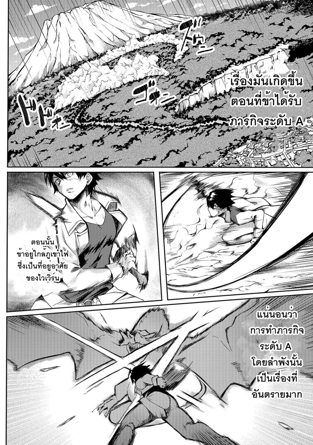 S Rank Boukensha de aru Ore no Musume tachi wa Juudo no Father Con deshita1 (3)