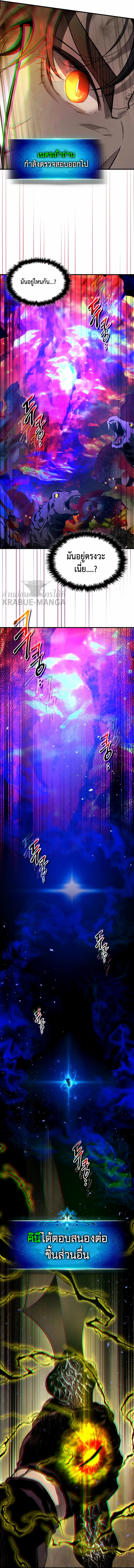 Level up With the Gods 69 (8)