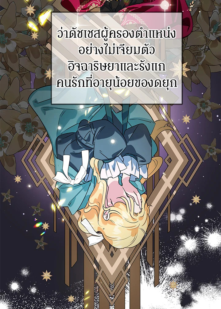 A Divorced Evil Lady Bakes Cakes 10 17