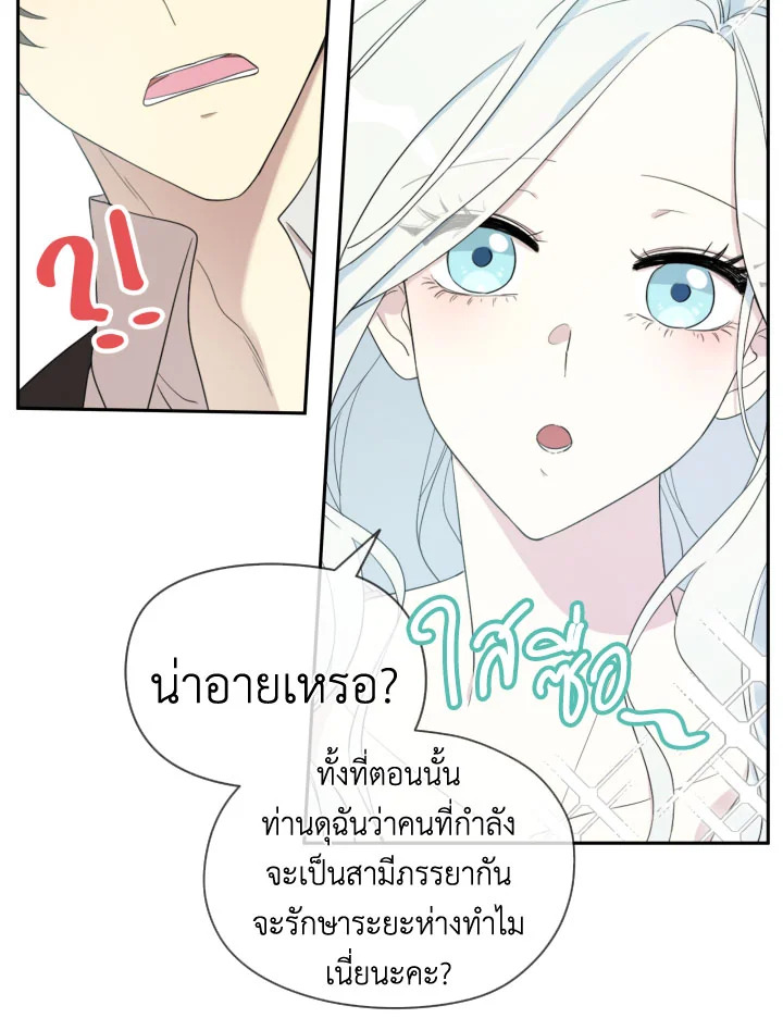 I Became the Male Lead’s Stepmother 31 03