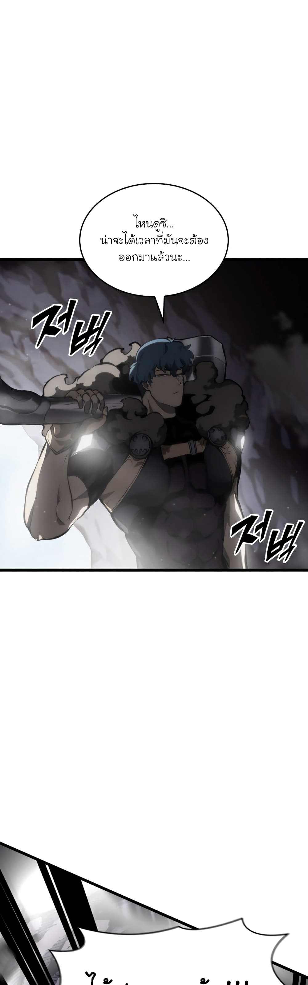 Return of the SSS Class Ranker 37 18