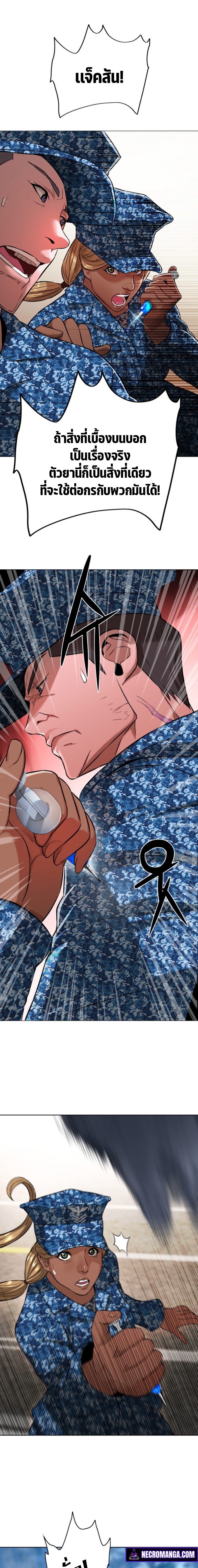 Monster Apocalypse 9.17