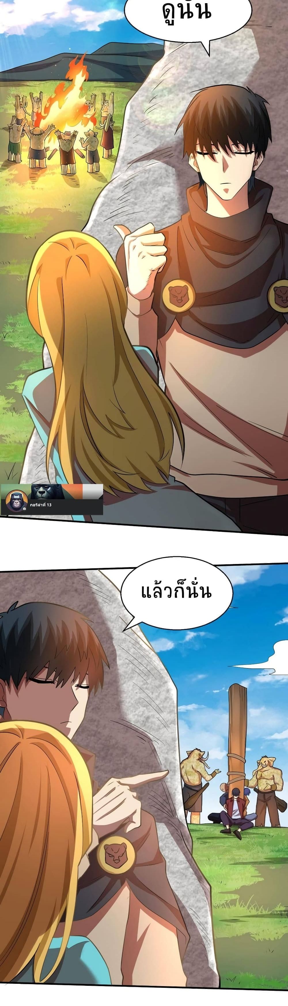 Global Killing Awakening SSS Level Talent At The Beginning! ตอนที่ 15 (38)