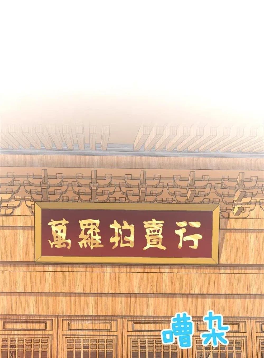 The Martial Emperor’s Life After Seclusion ตอนที่ 17 (6)