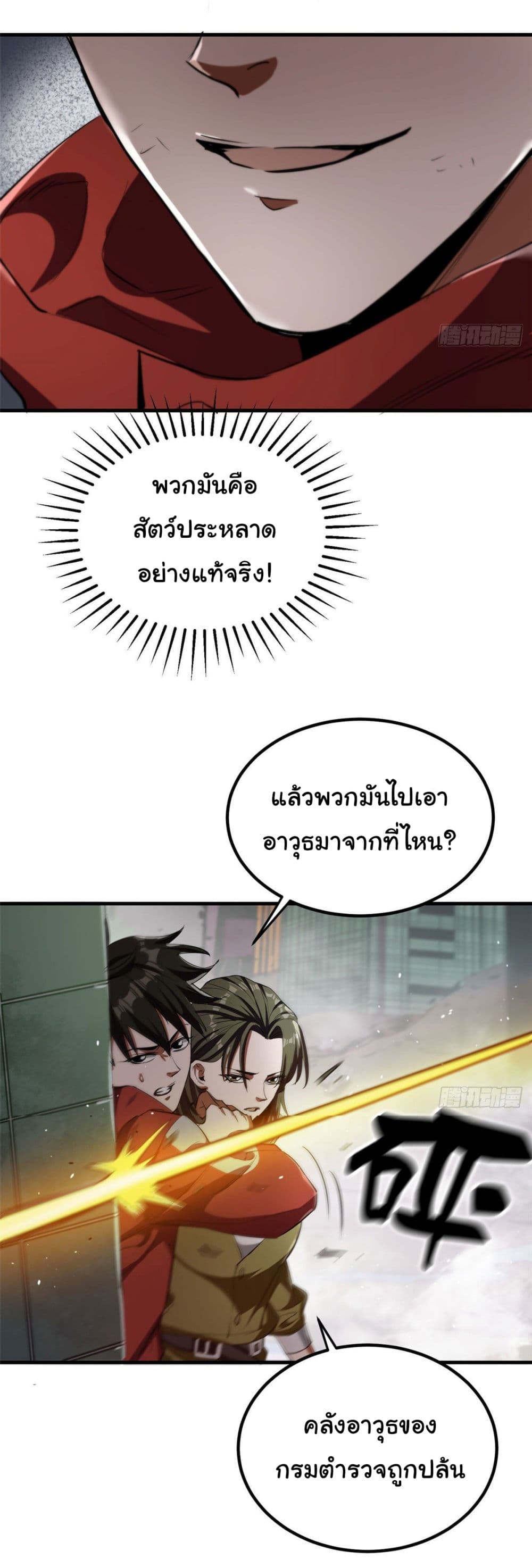 Roulette World ตอนที่ 20 (19)