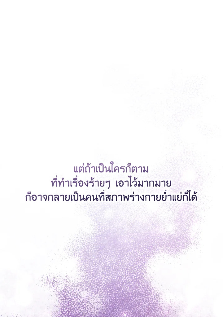 Please Don’t Come to the Villainess’ Stationery Store! 44 011