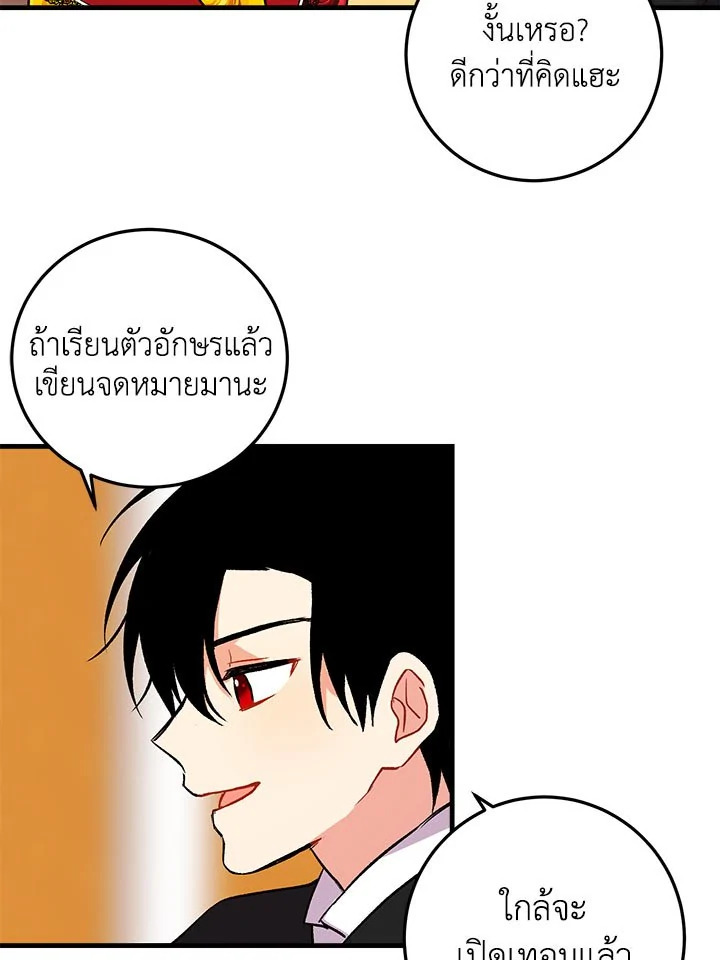 i belong to house castielo 6 61