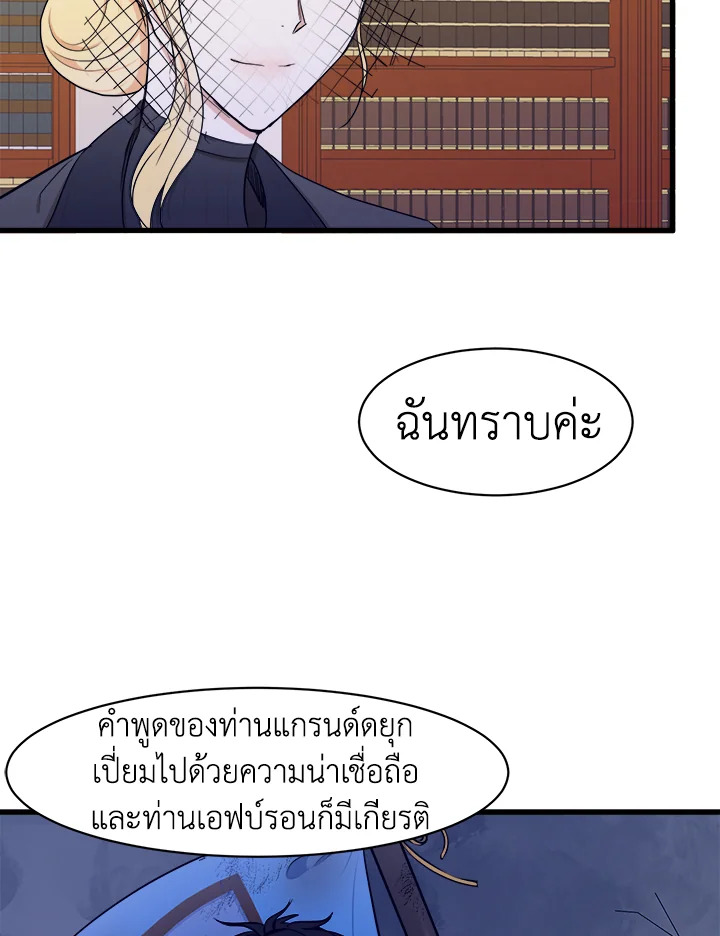 The Villainess Lives Twice 28 30