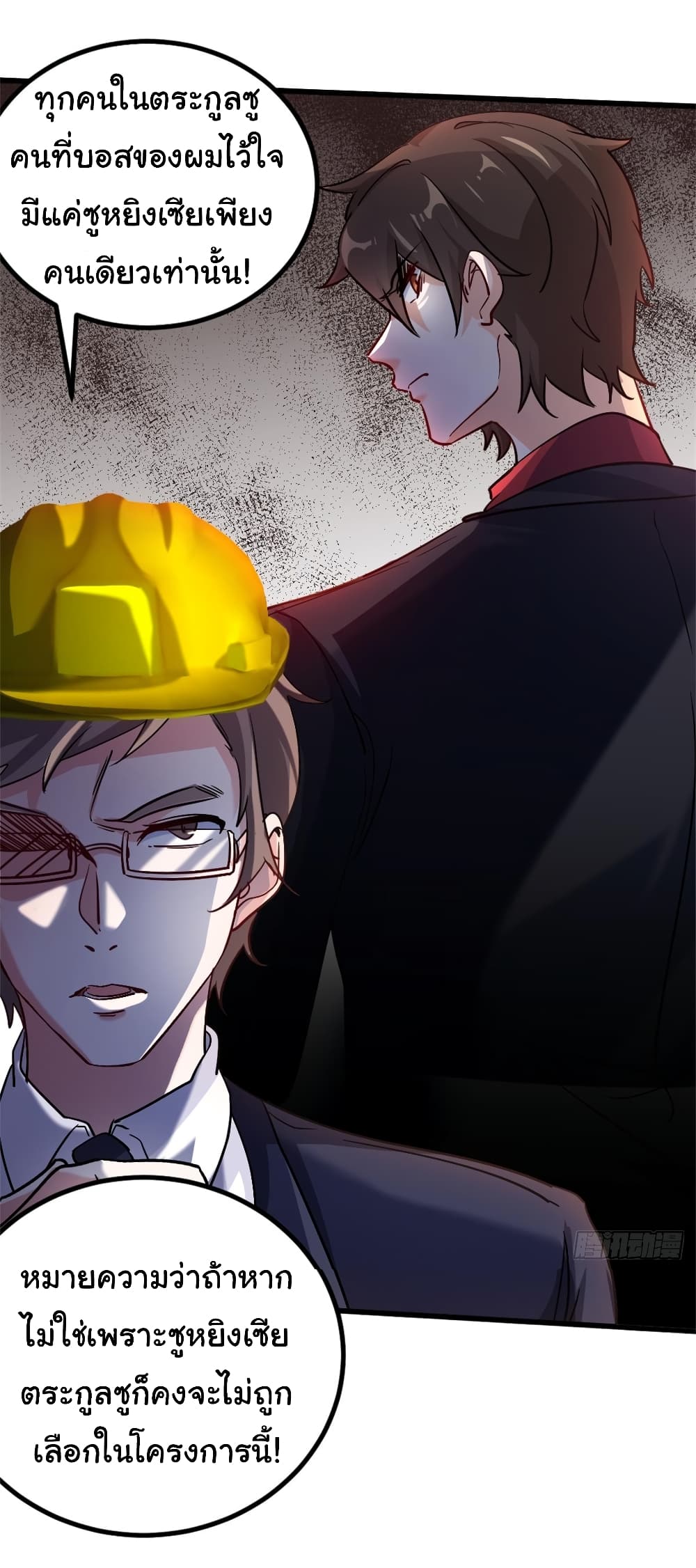 I am Han Sanqian 79 11