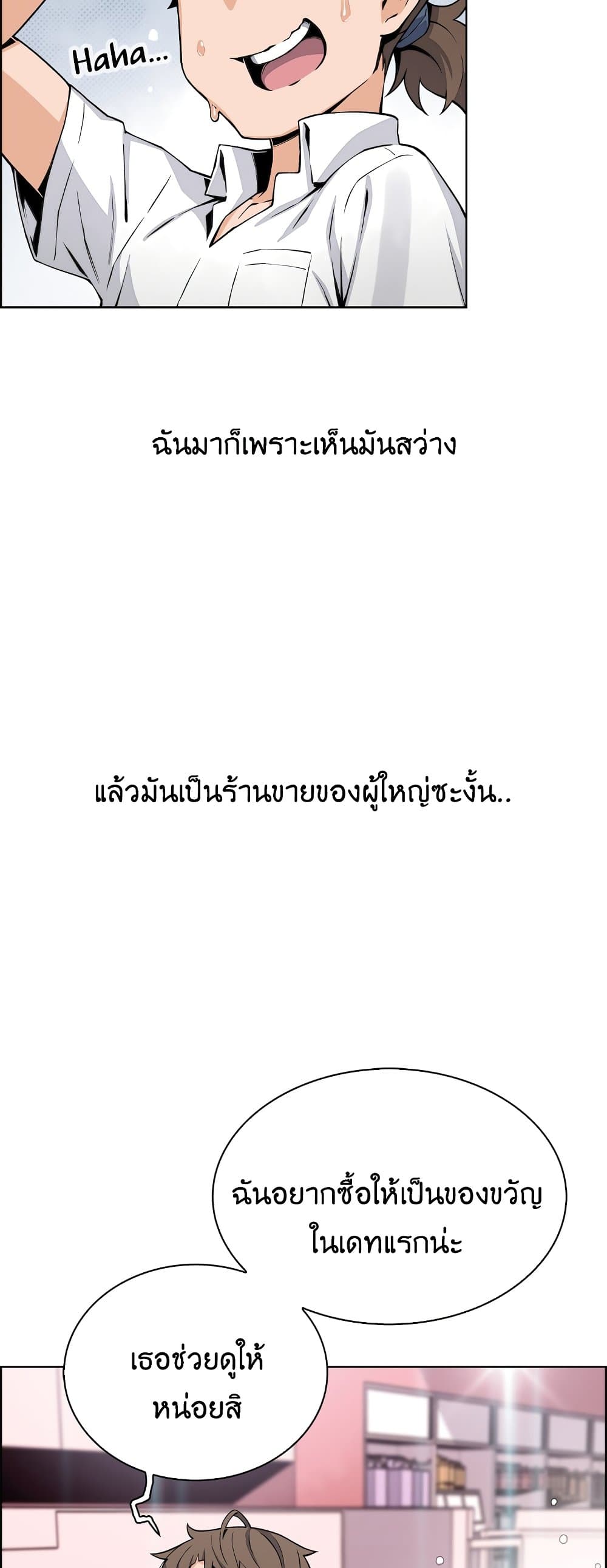 Tofu Shop Beauties เธ•เธญเธเธ—เธตเน 19 (25)