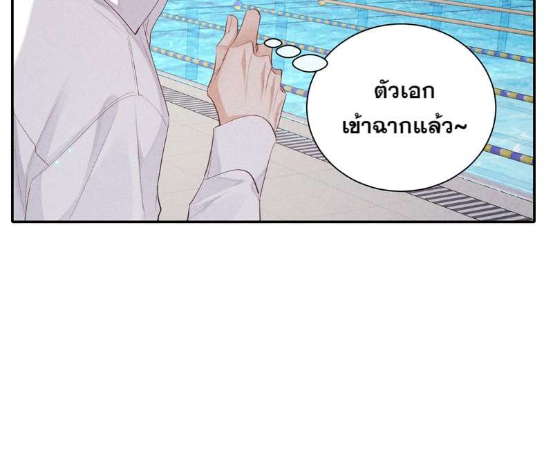เกมรักต้องห้าม 68 18