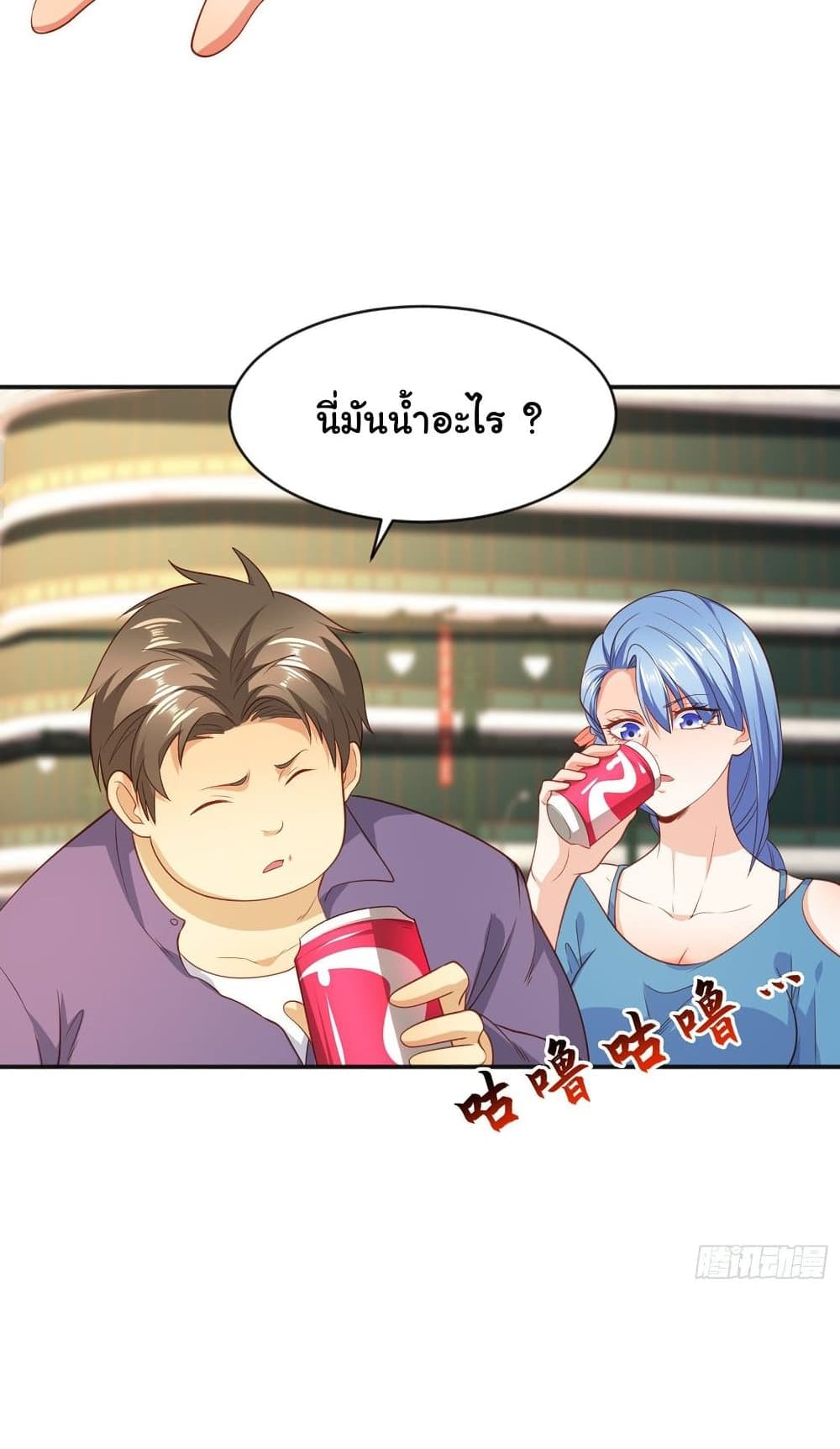 Awakening SSS Rank Skill After A Kiss เธ•เธญเธเธ—เธตเน 41 (63)