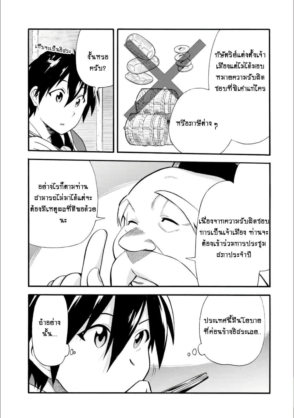 I Was Dismissed From the Hero's 7 15