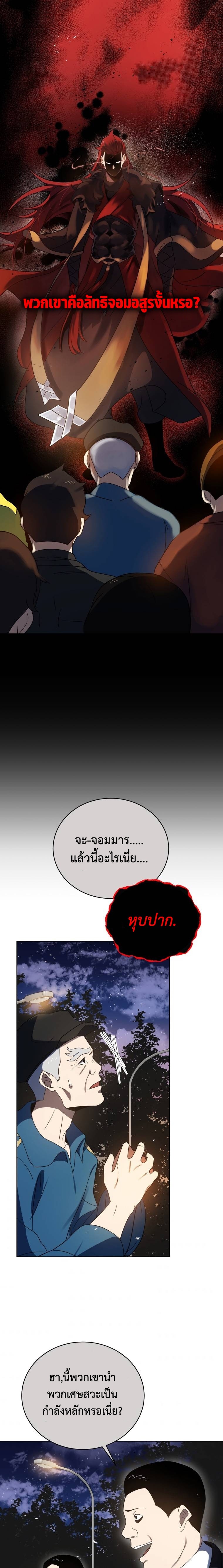 the descent of the demonic master 131 13