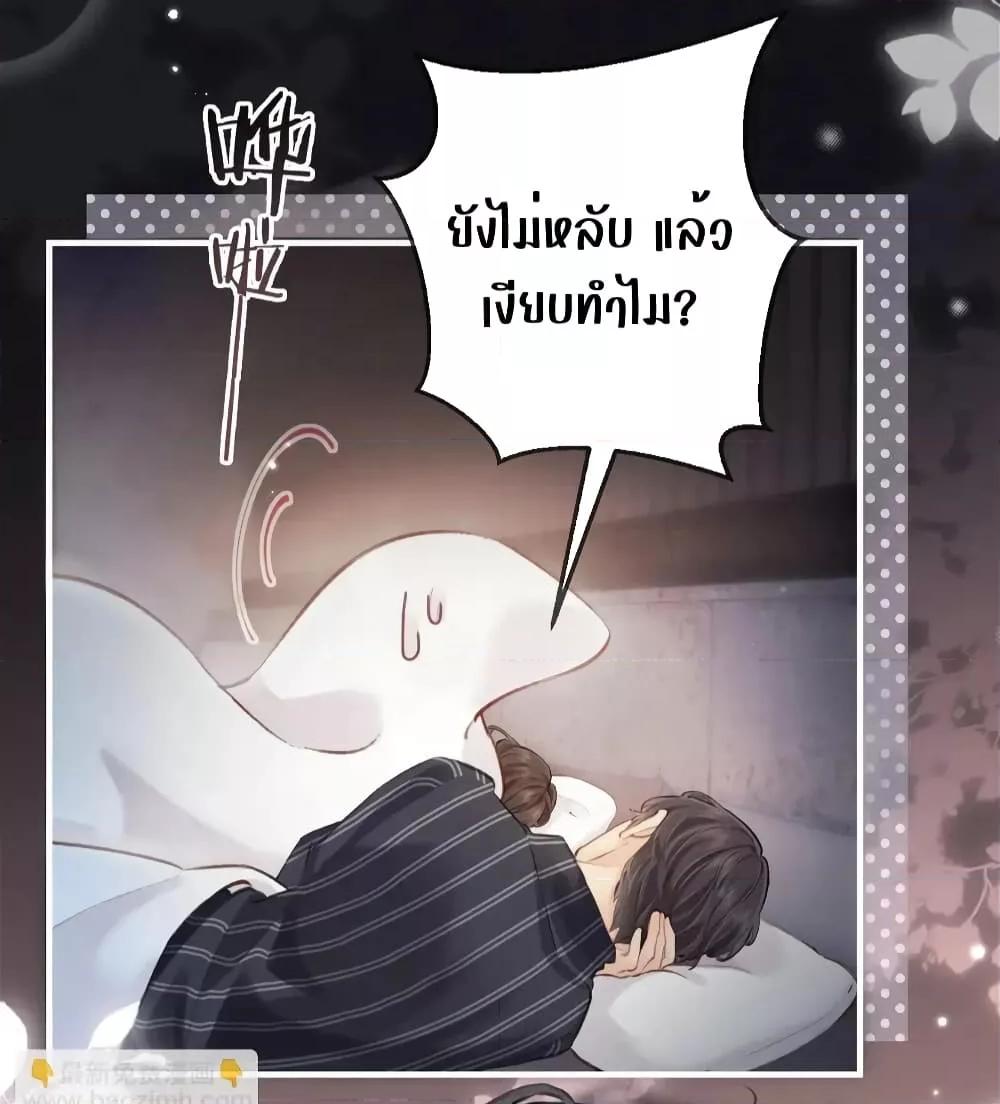 The Top Couple Is a Bit Sweet – คู่รักสุดฮอตแสนหวาน ตอนที่ 6 (26)