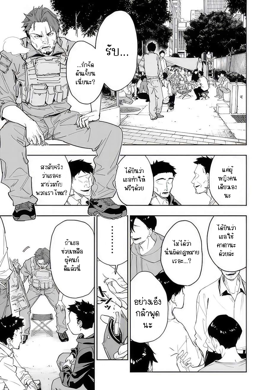 Shop Skill Sae Areba, Dungeon 12 (10)