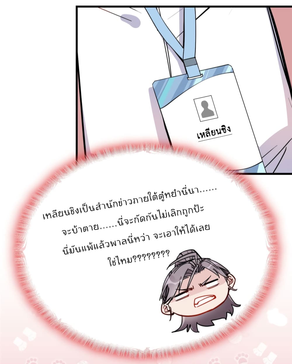 Find Me in Your Heart 48 08