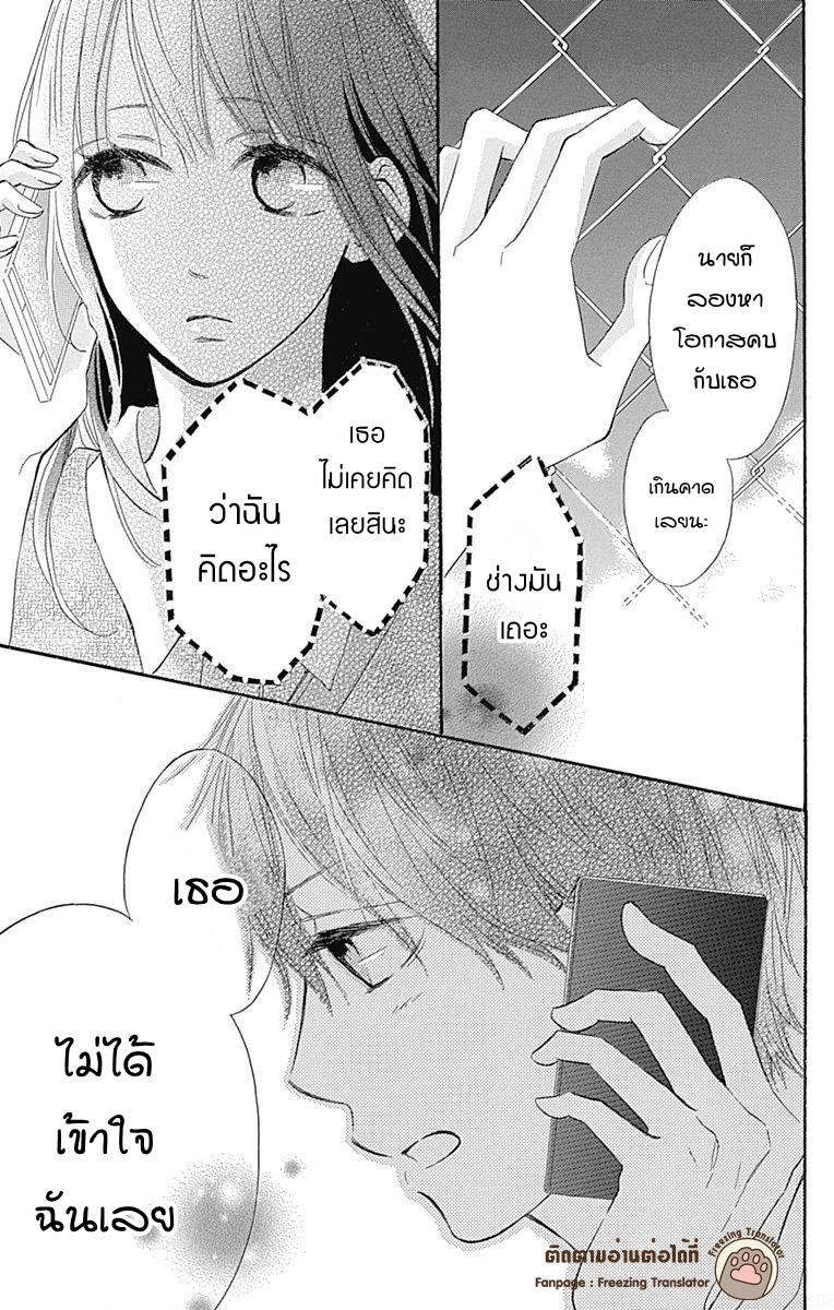 Aoyama Tsukiko Desu!8 39