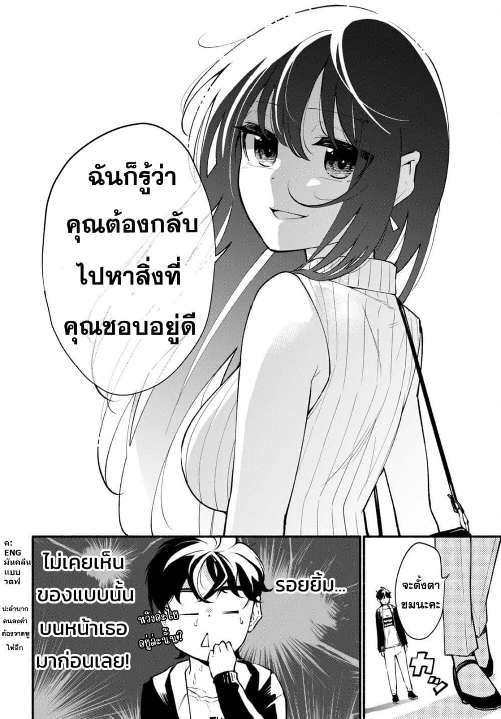 I’ll Resign And Have A Fresh Start In This World 4 (20)
