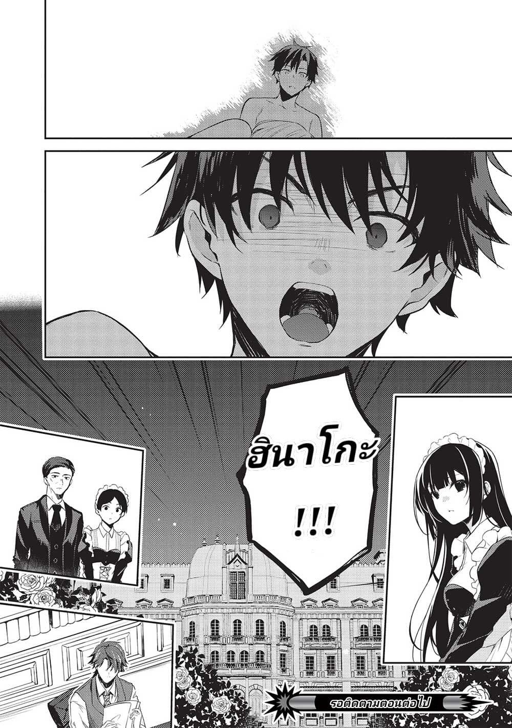 Saijo no Osewa 11.2 (22)