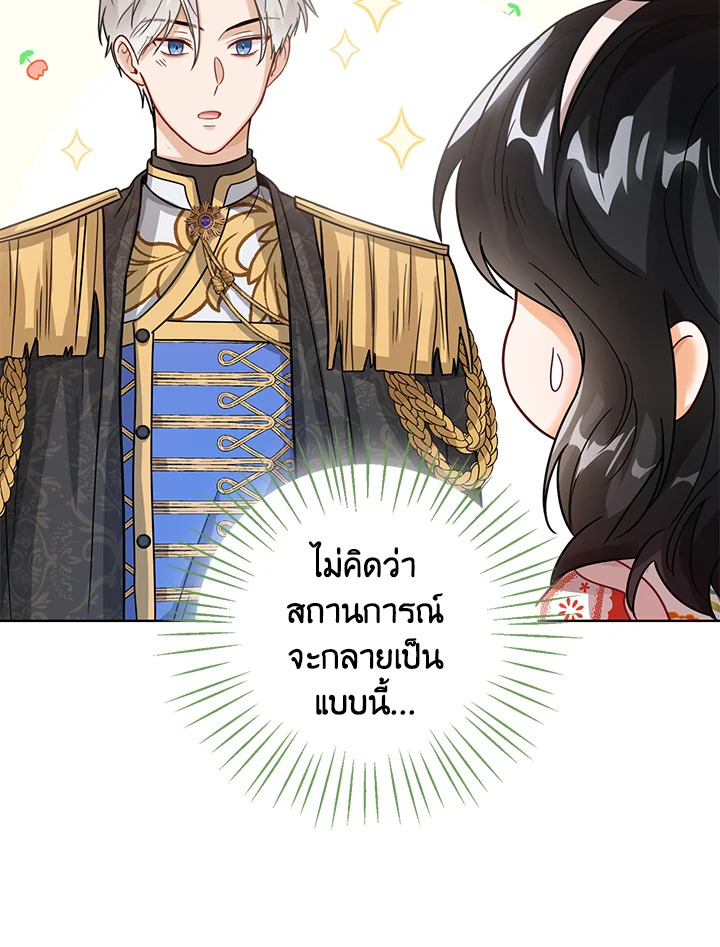 Baby Princess Through the Status Window 11 041