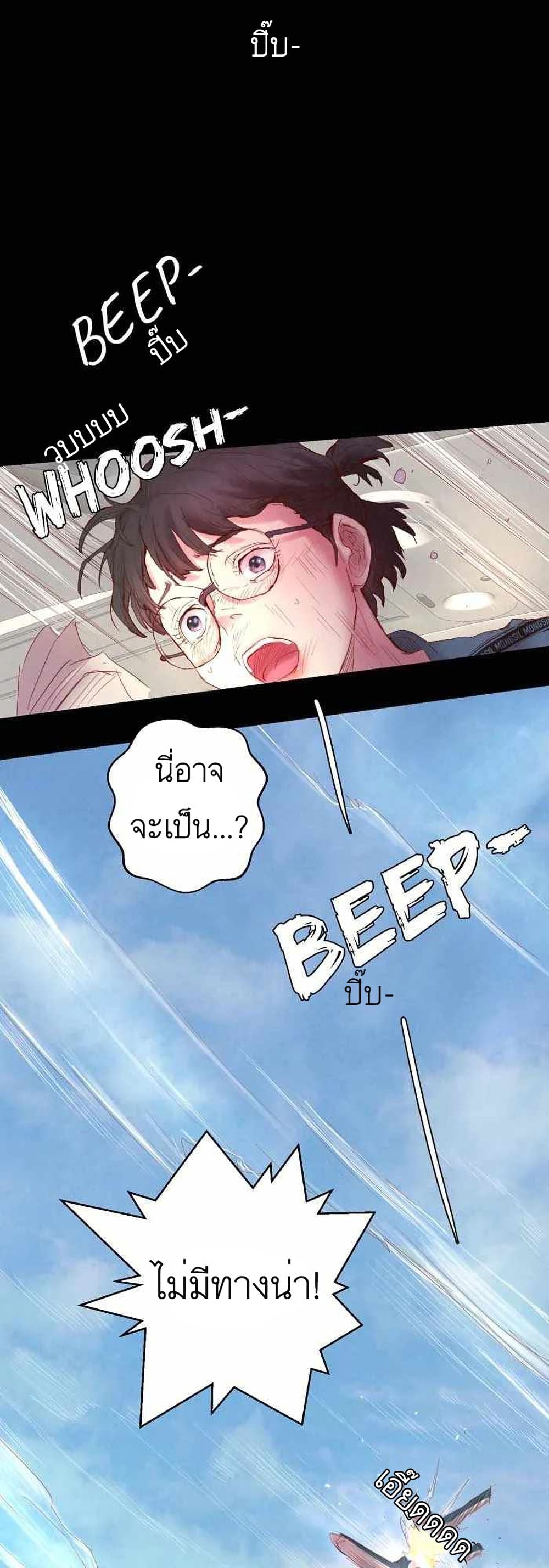 A Fake Princess’s Survival Diary ตอนที่ 2 (4)