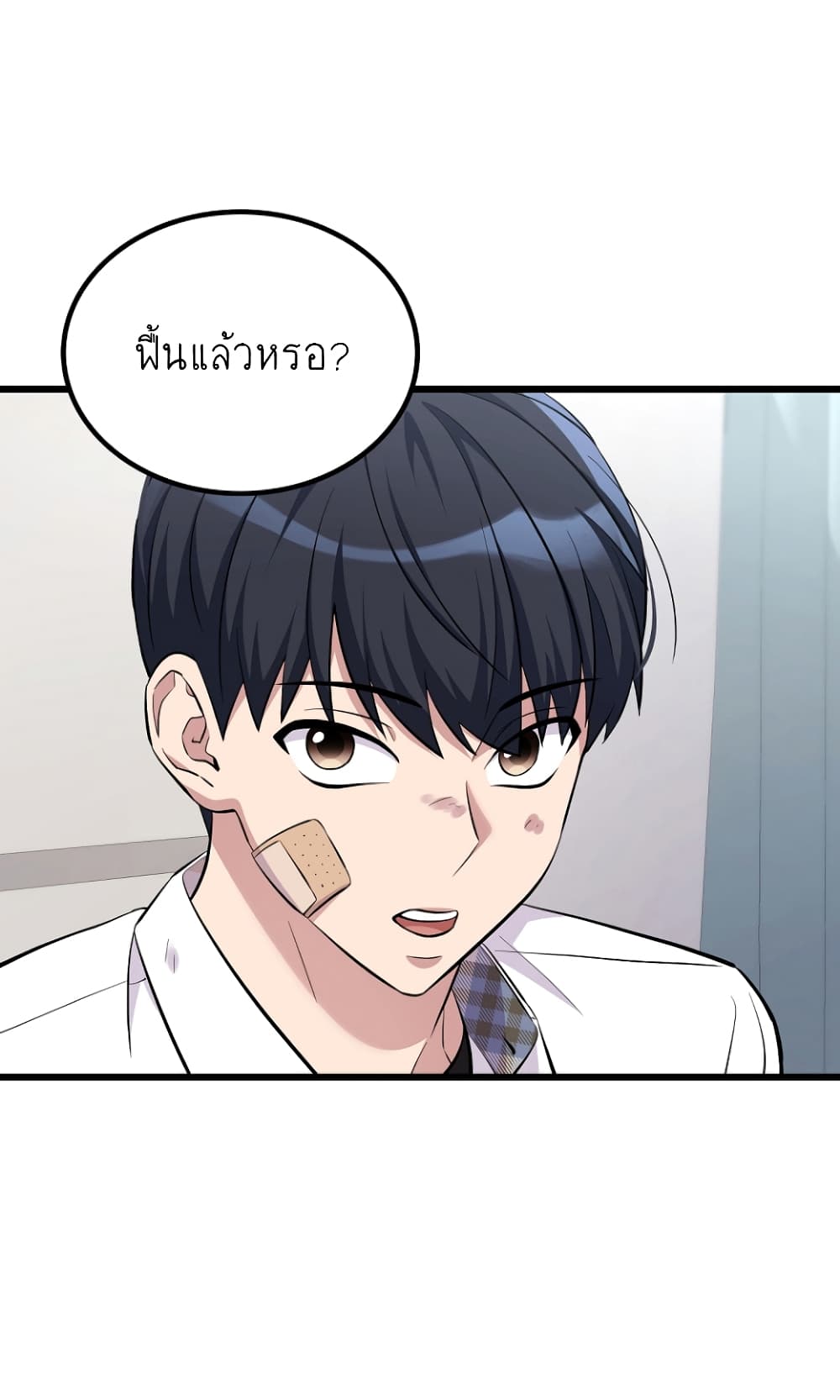 Ganzi Monster ตอนที่ 16 (24)