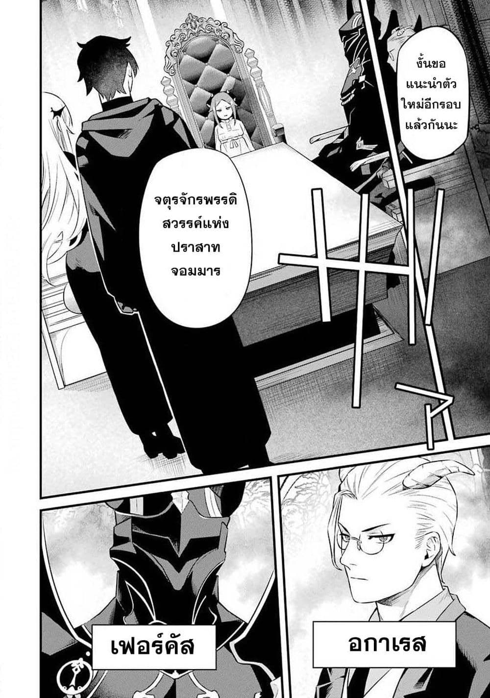 Nankoufuraku no Maoujou e Youkoso เธ•เธญเธเธ—เธตเน 5 (2)