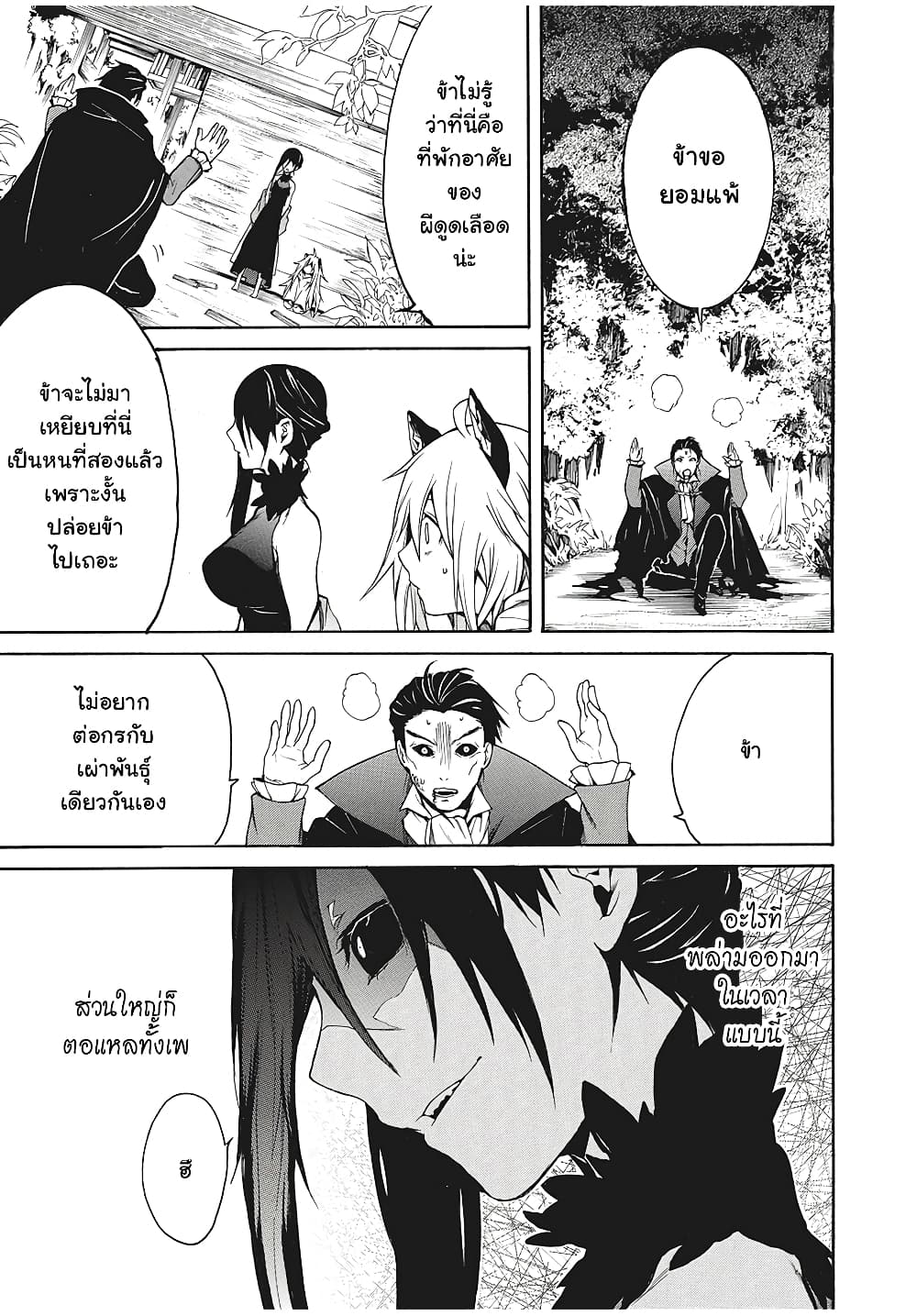 Boku no Adelia ตอนที่ 4 (10)