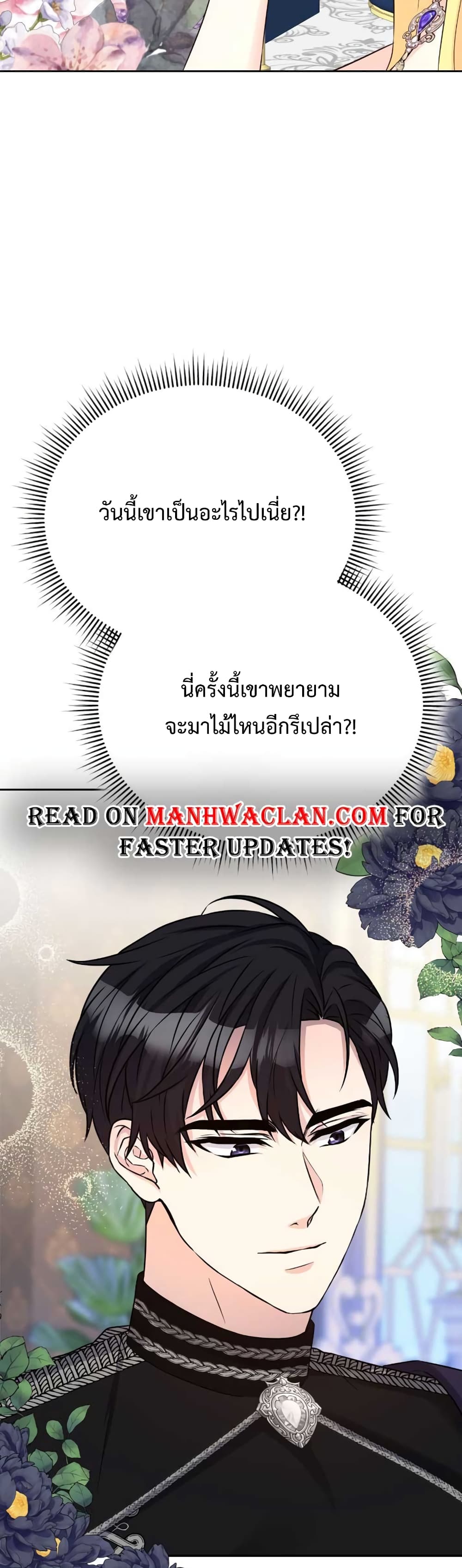 Lady Edita ตอนที่ 8 (46)