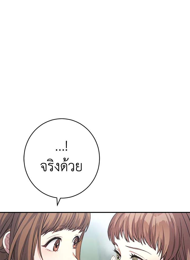 Marriage of Convenience 9 095