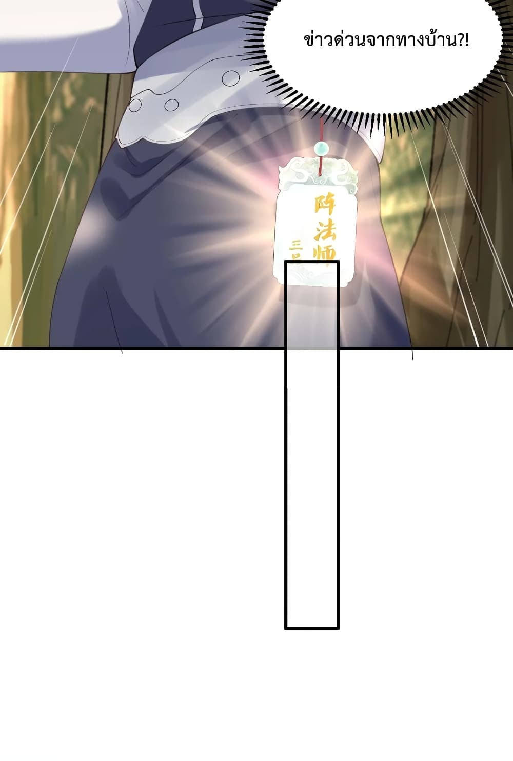 Am I Invincible 60 (16)