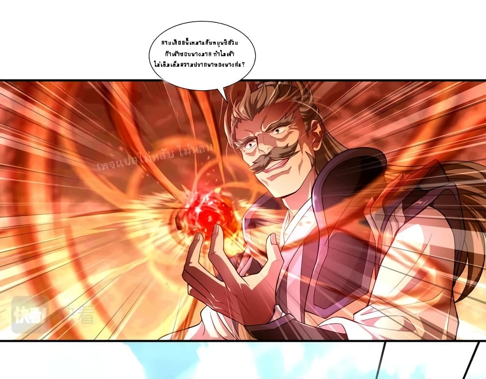 Shake the Heavens, Birth of the Gods 0 (27)