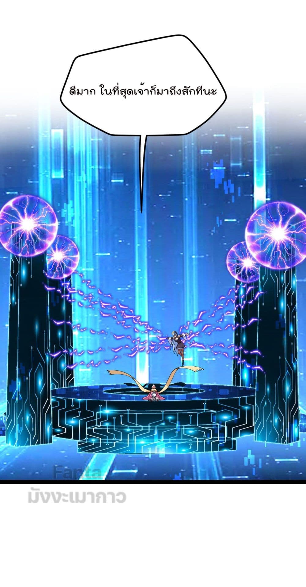 Sword God’s Life Is Not That Boring 27 (16)