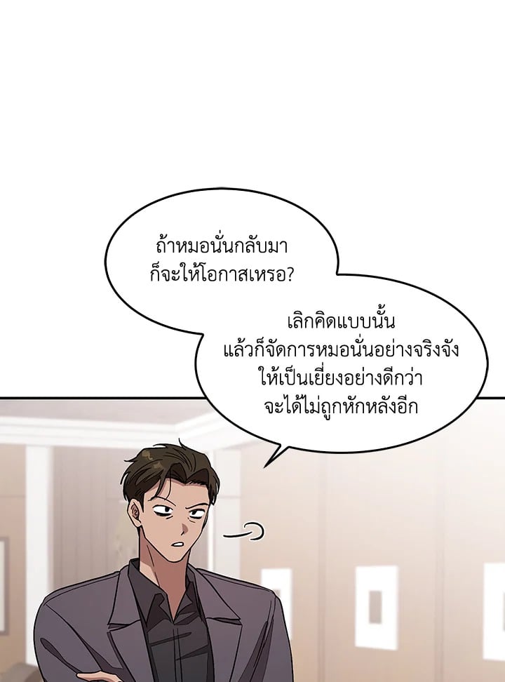 อีกครั้งกับนาย 25 015