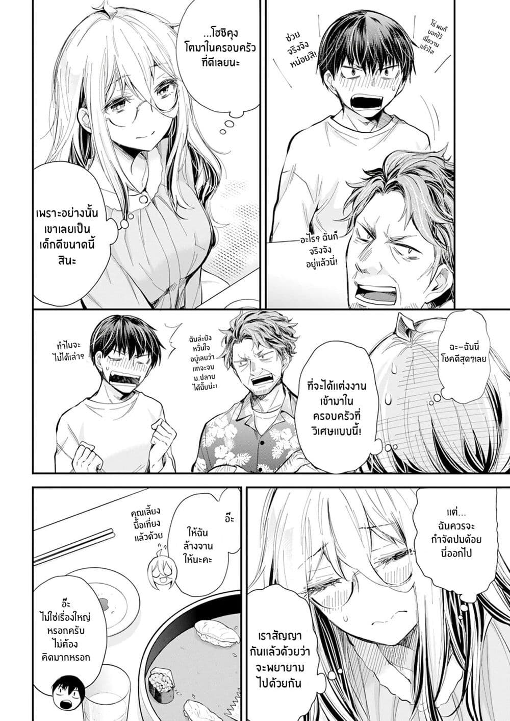 Shingeki no Eroko san 31 14