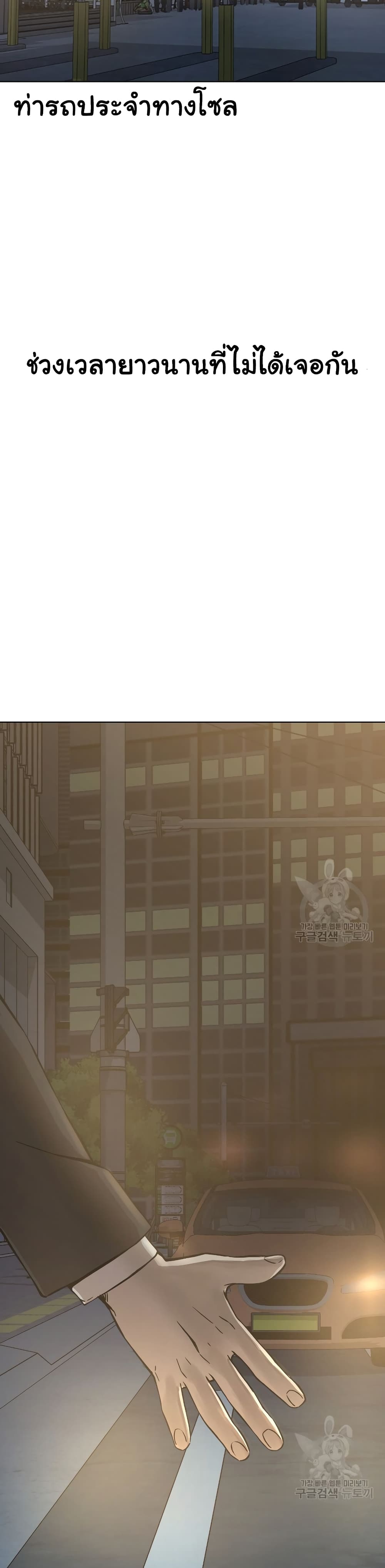 Laugh ตอนที่ 2 (60)