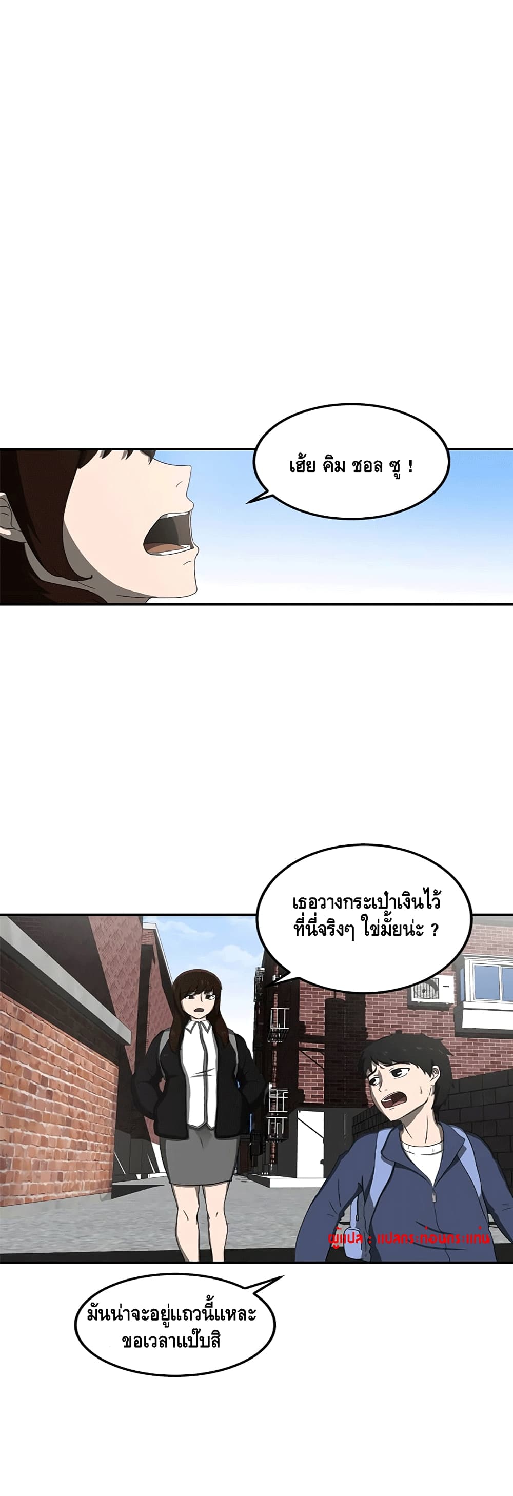 The Story of Bones and Ashes 1 23